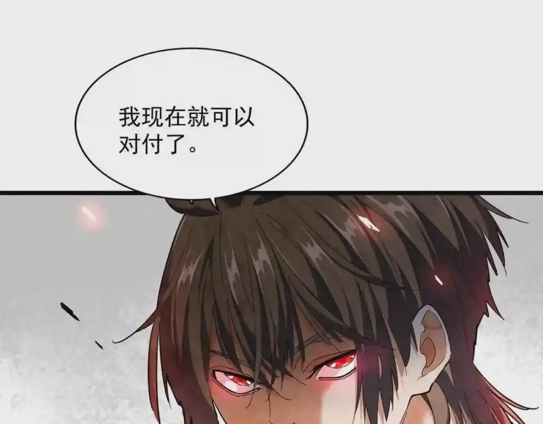 第259话 七家虚实 第73页