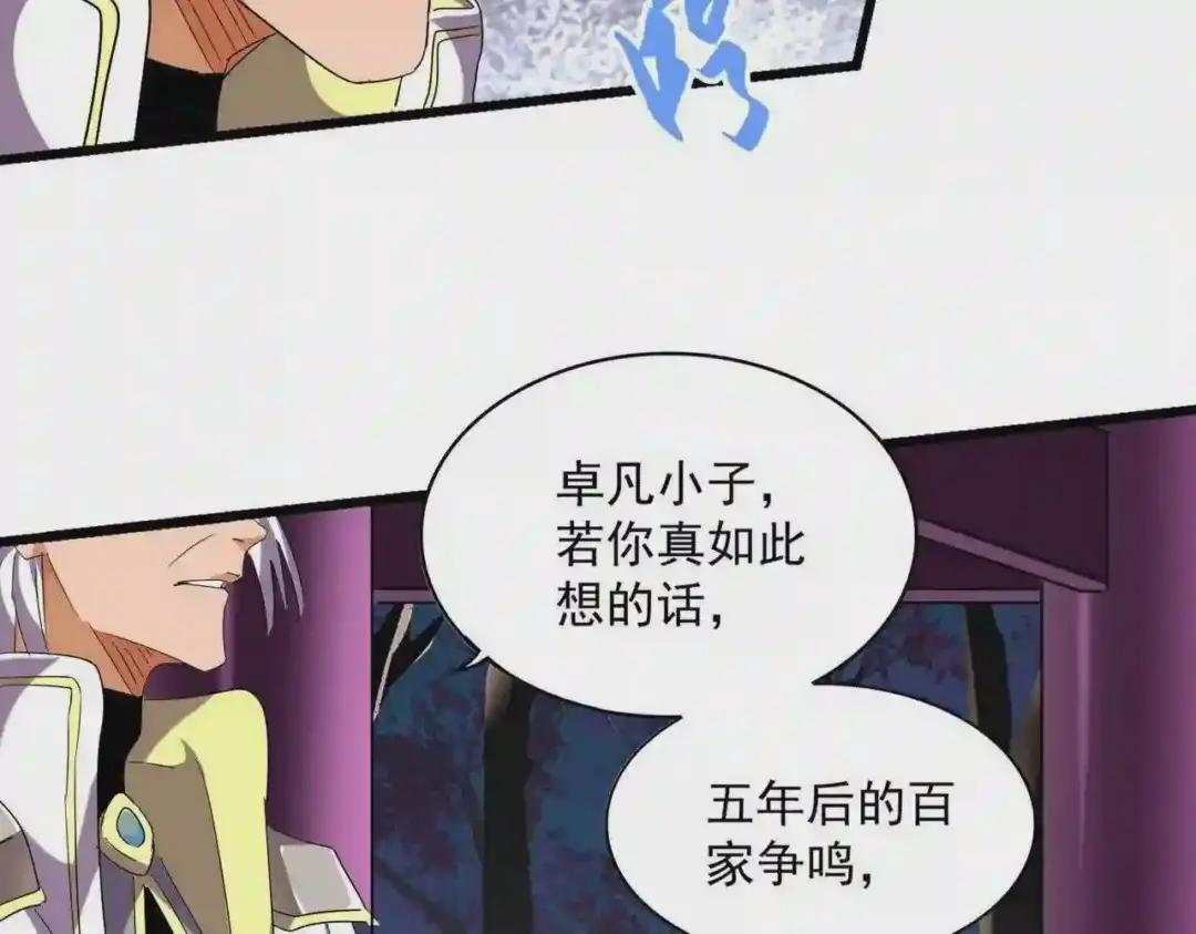第259话 七家虚实 第75页