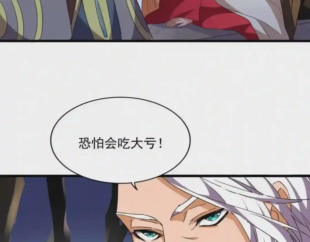 第259话 七家虚实 第77页