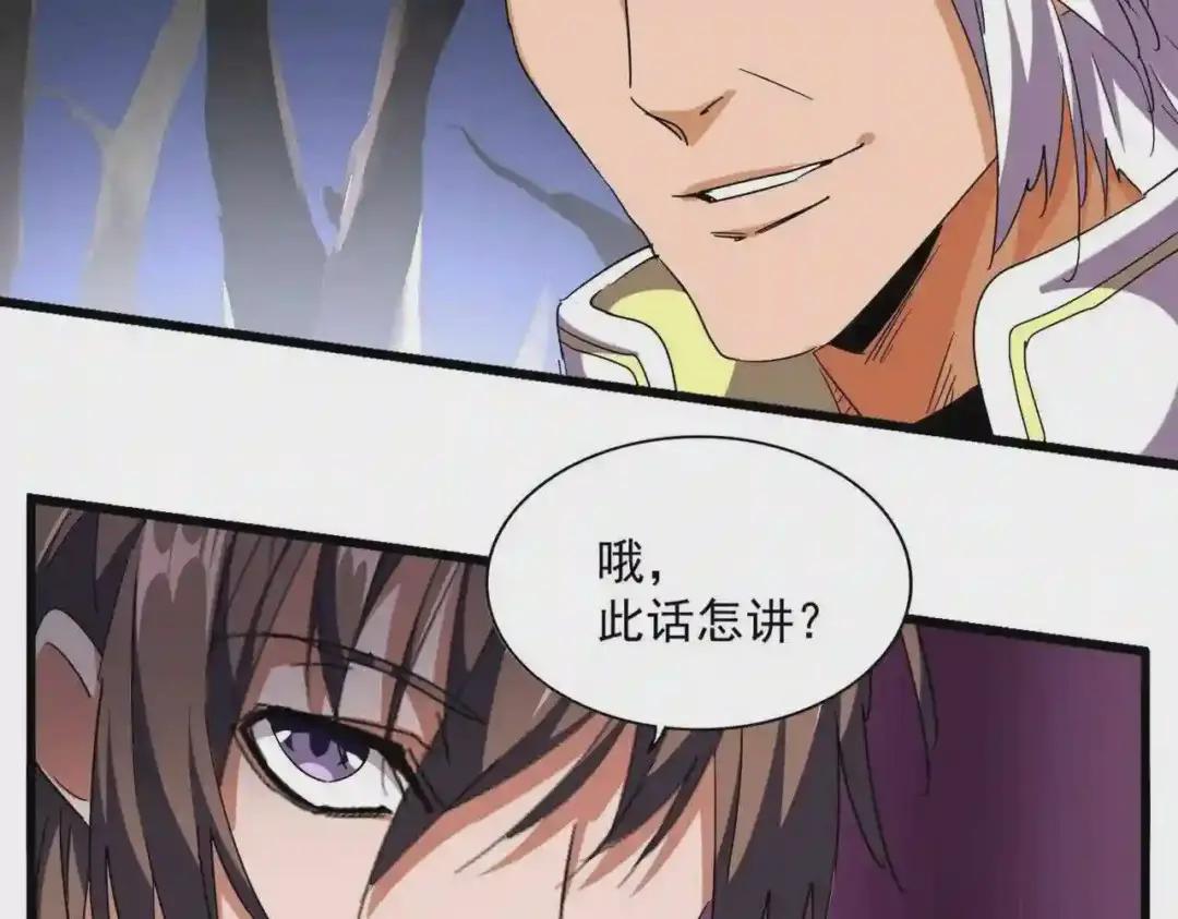 第259话 七家虚实 第78页