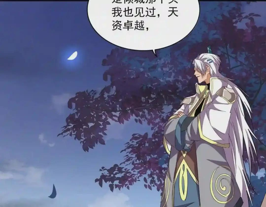 第259话 七家虚实 第80页