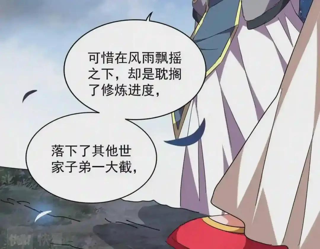 第259话 七家虚实 第81页