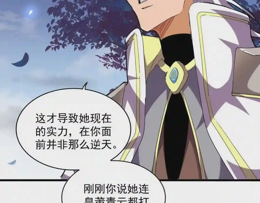 第259话 七家虚实 第83页