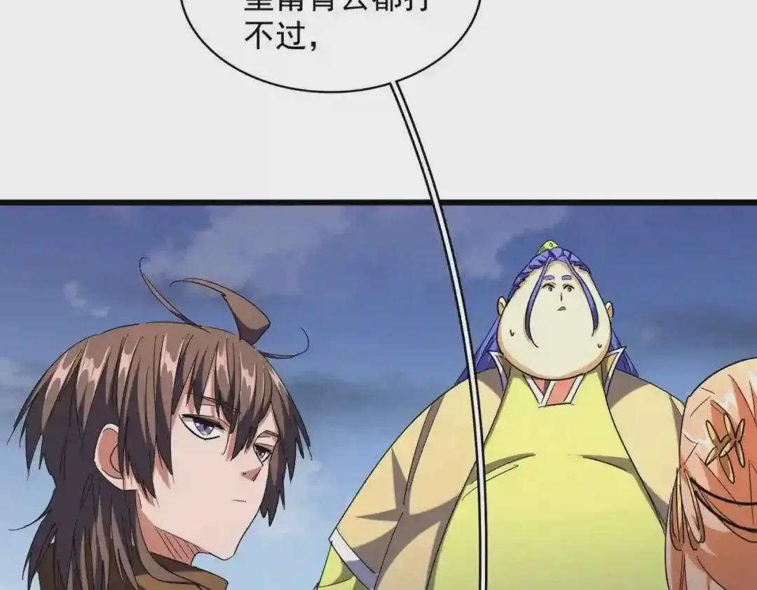 第259话 七家虚实 第84页