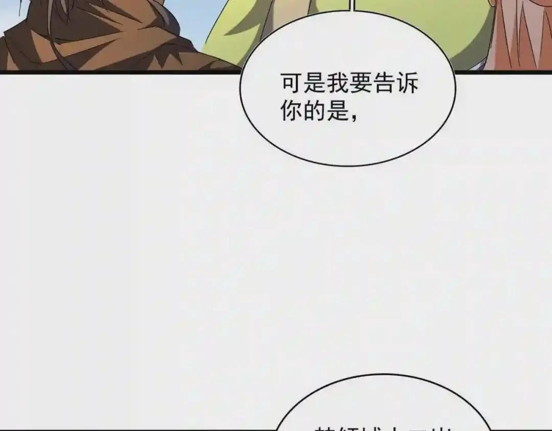 第259话 七家虚实 第85页