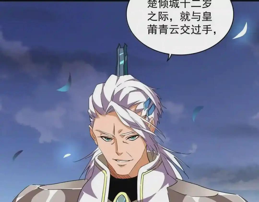 第259话 七家虚实 第86页