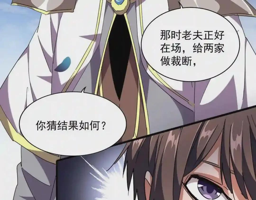 第259话 七家虚实 第87页