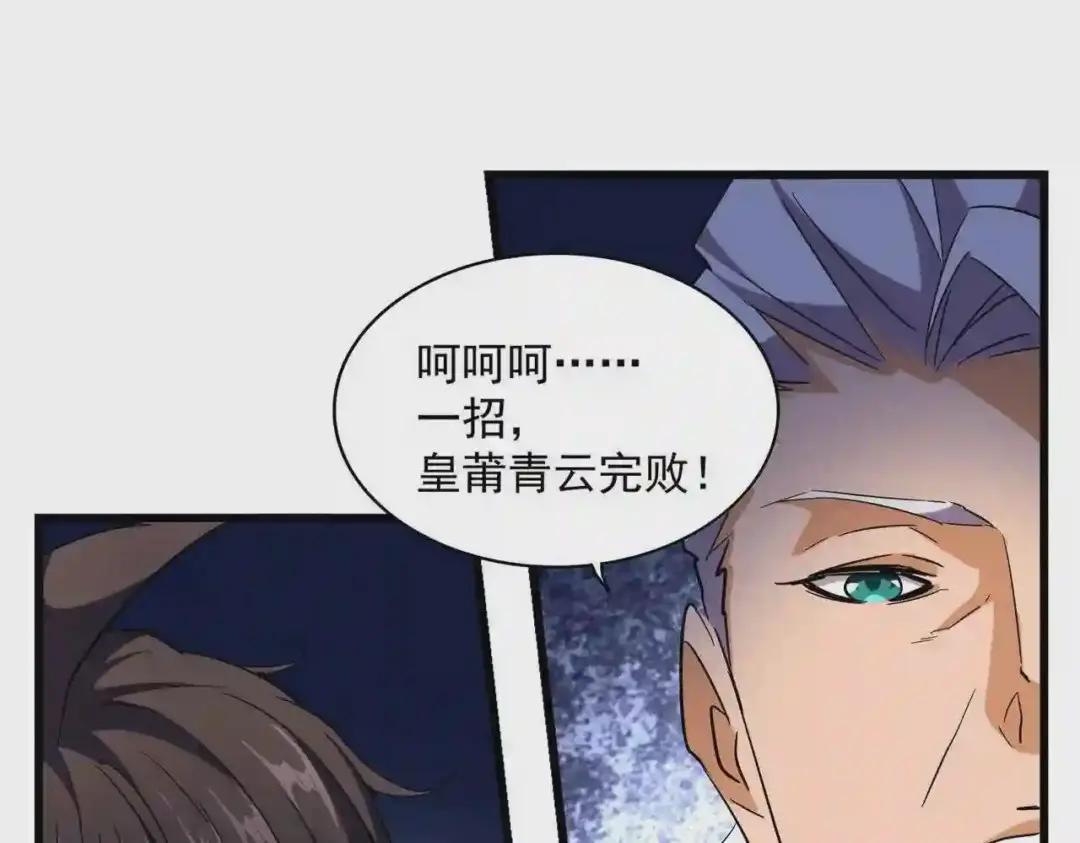 第259话 七家虚实 第89页