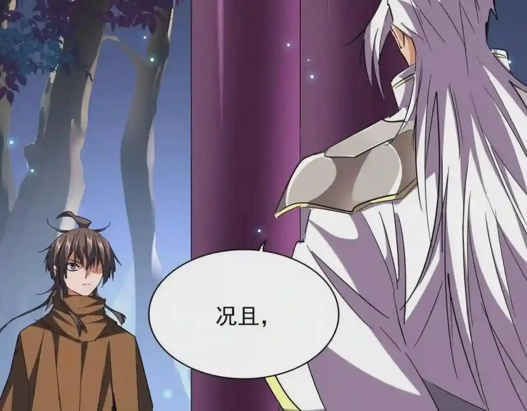 第259话 七家虚实 第92页