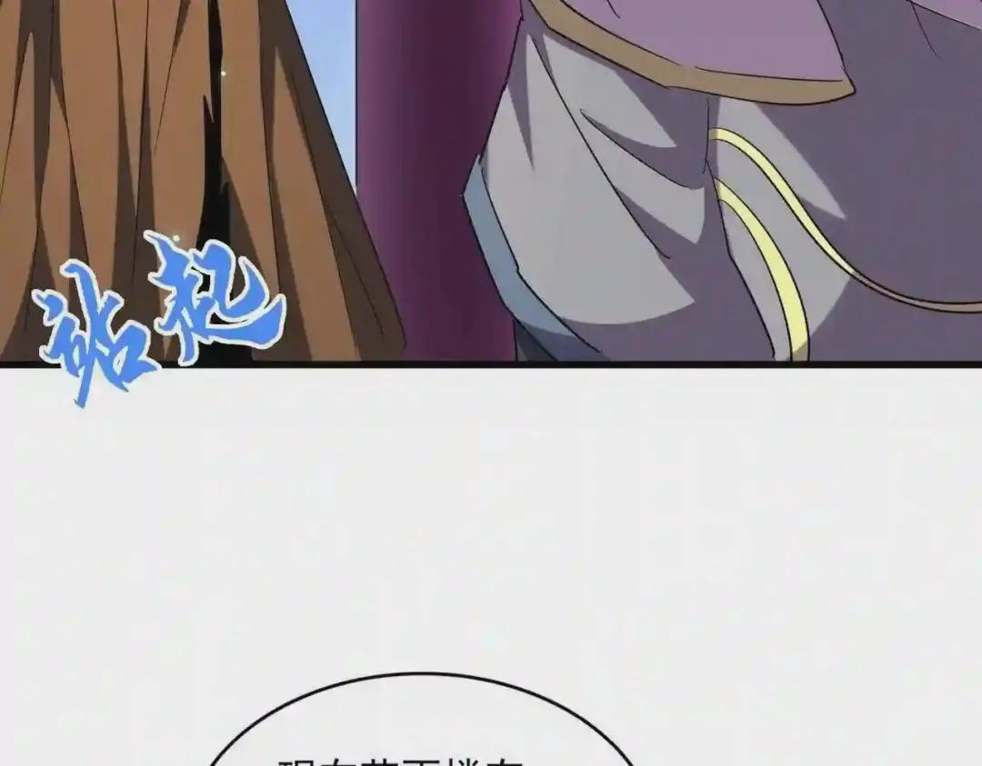 第259话 七家虚实 第93页