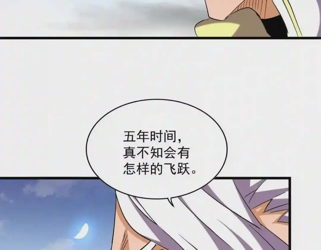 第259话 七家虚实 第95页
