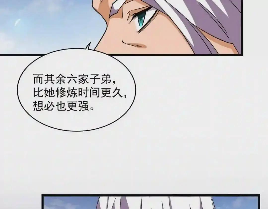 第259话 七家虚实 第96页