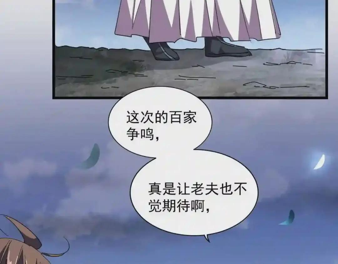 第259话 七家虚实 第97页
