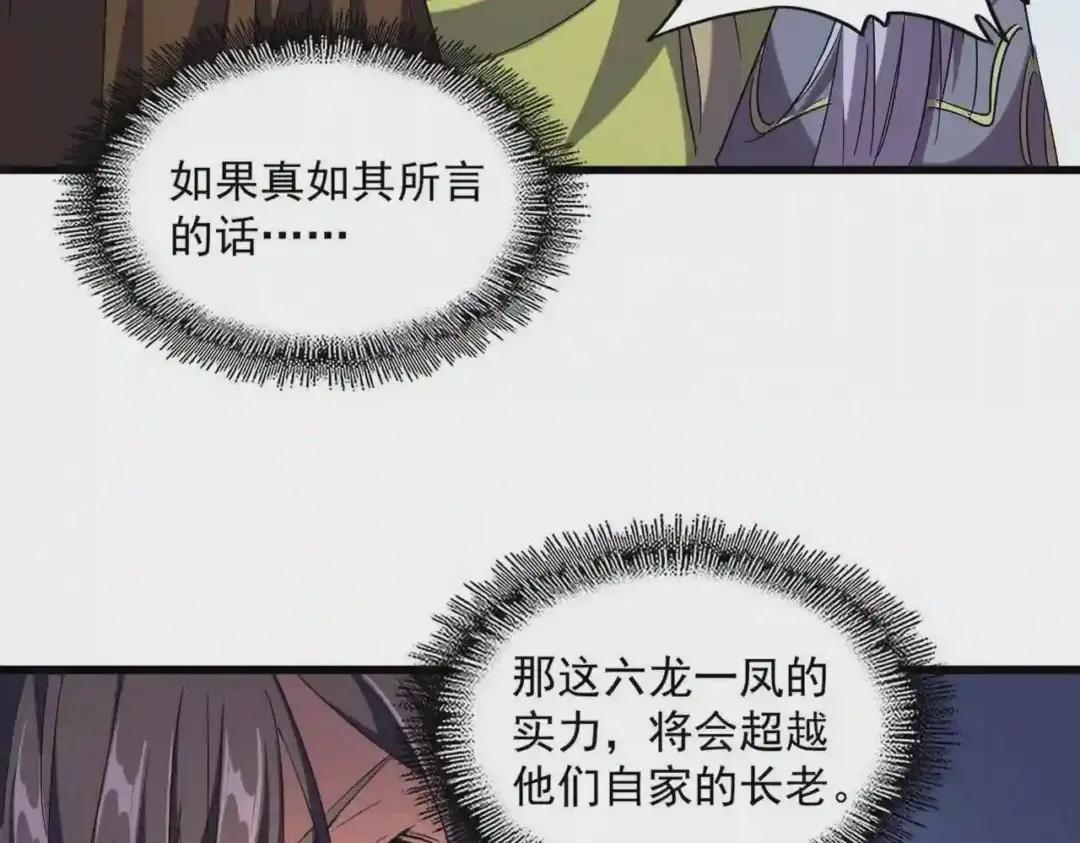 第259话 七家虚实 第99页