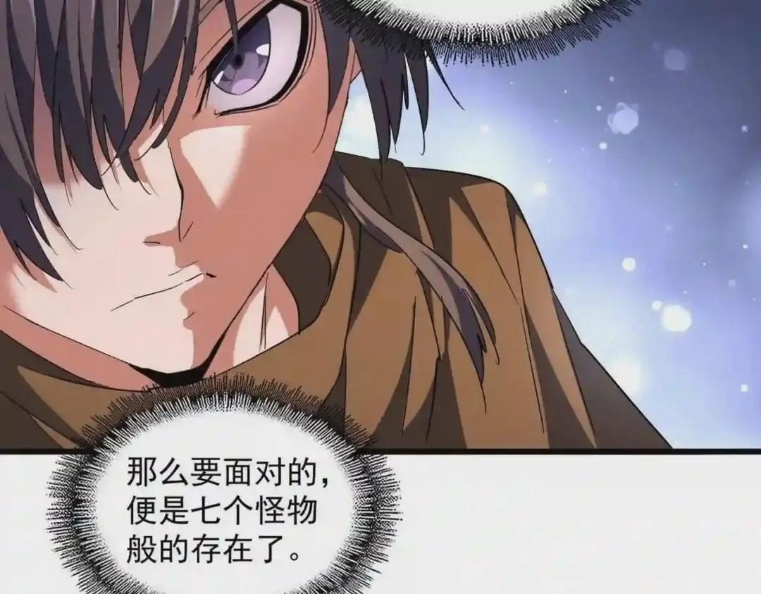 第259话 七家虚实 第100页