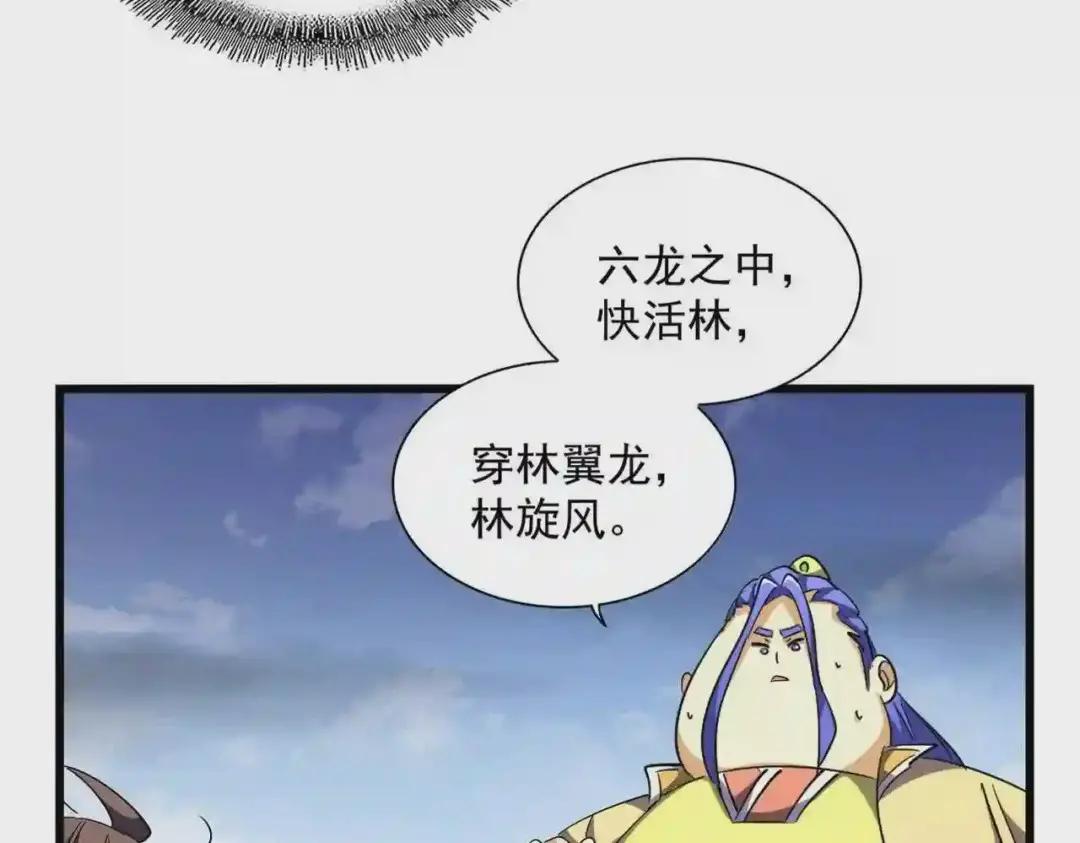 第259话 七家虚实 第101页