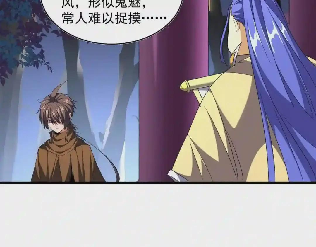 第259话 七家虚实 第103页