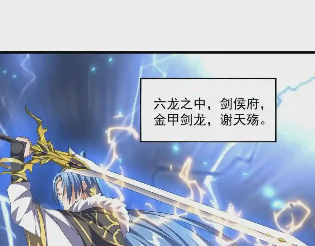 第259话 七家虚实 第105页