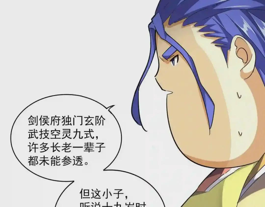 第259话 七家虚实 第107页