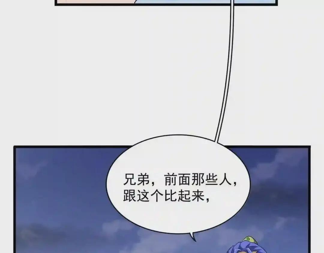第259话 七家虚实 第110页