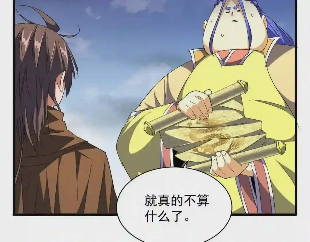 第259话 七家虚实 第111页