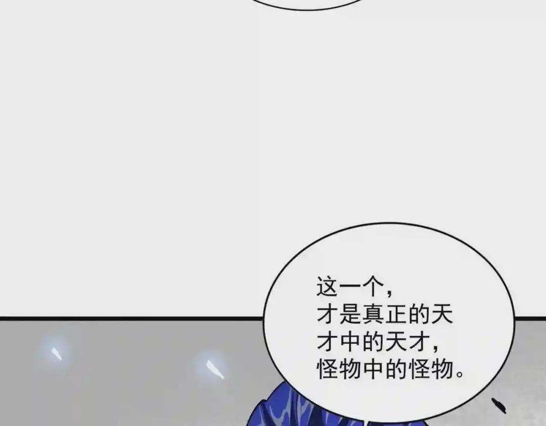 第259话 七家虚实 第112页