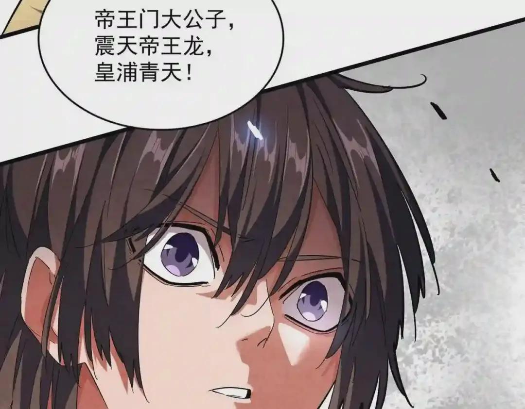 第259话 七家虚实 第114页