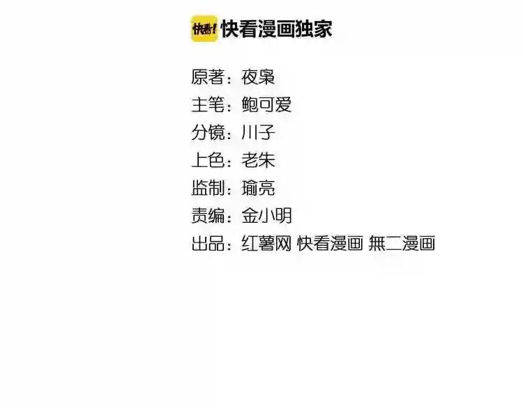 第22话 密谋 第2页