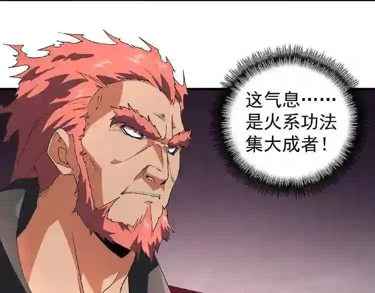 第22话 密谋 第8页