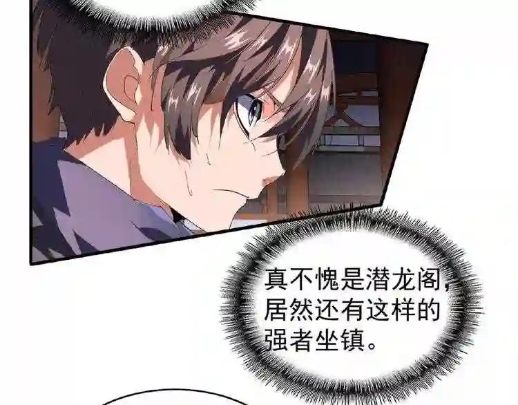 第22话 密谋 第11页