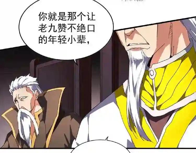 第22话 密谋 第12页