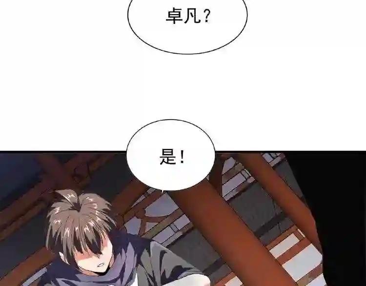 第22话 密谋 第13页
