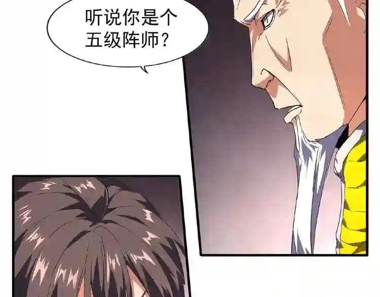 第22话 密谋 第15页