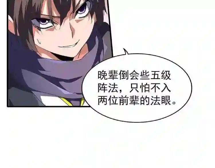 第22话 密谋 第16页