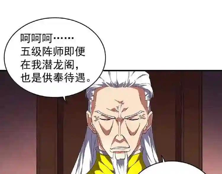 第22话 密谋 第18页