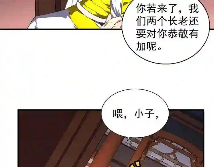 第22话 密谋 第19页
