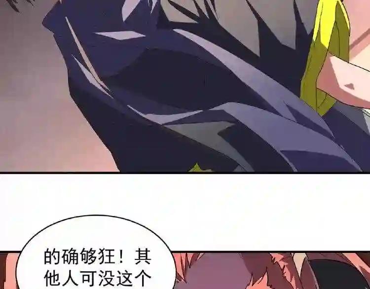 第22话 密谋 第22页
