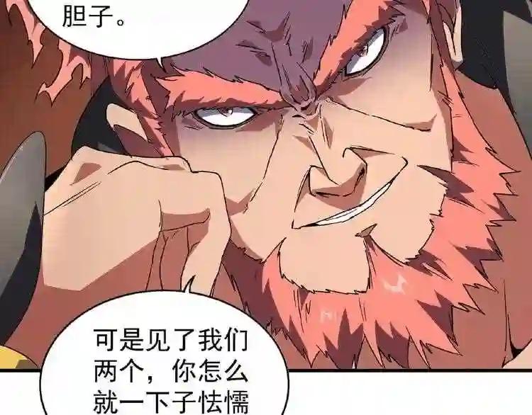 第22话 密谋 第23页