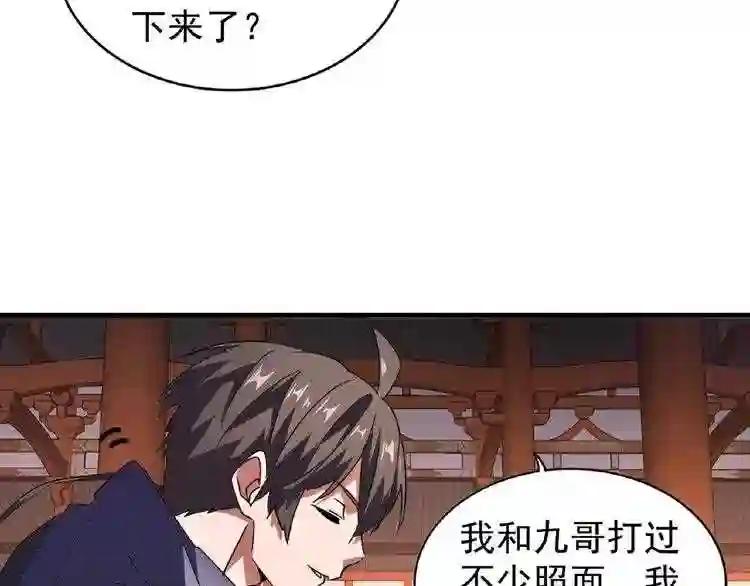 第22话 密谋 第24页