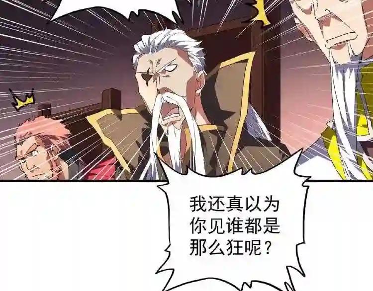 第22话 密谋 第26页