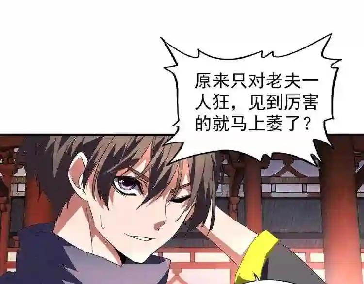 第22话 密谋 第28页