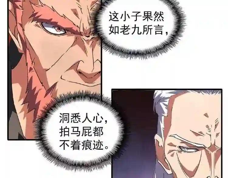 第22话 密谋 第33页