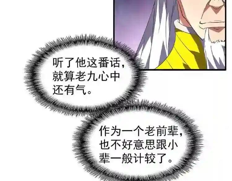 第22话 密谋 第34页