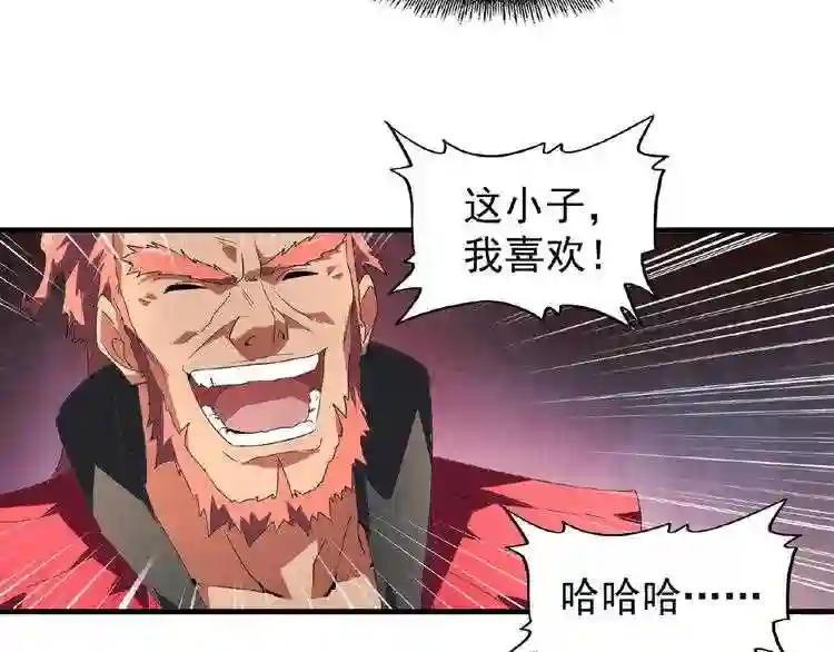 第22话 密谋 第35页