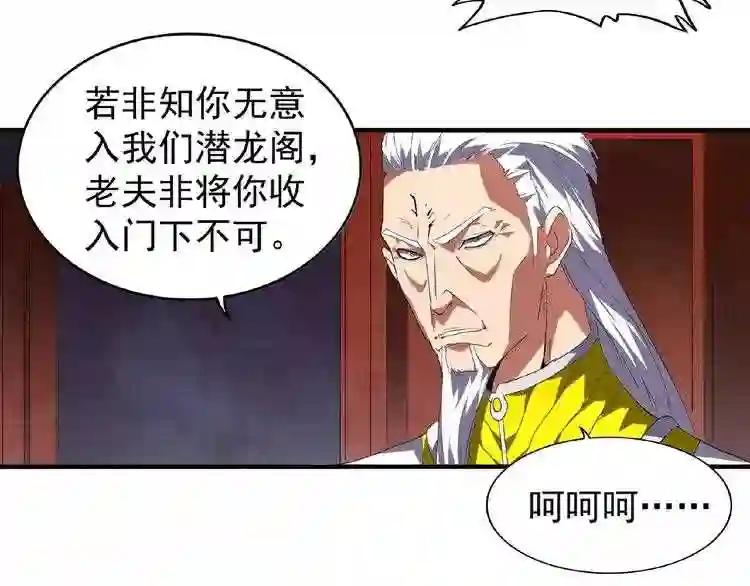 第22话 密谋 第36页