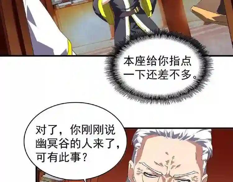 第22话 密谋 第39页
