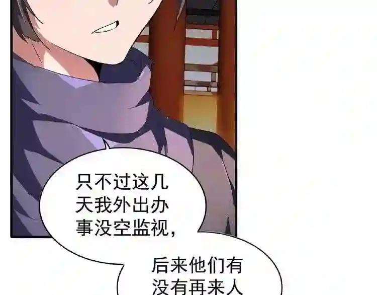 第22话 密谋 第42页