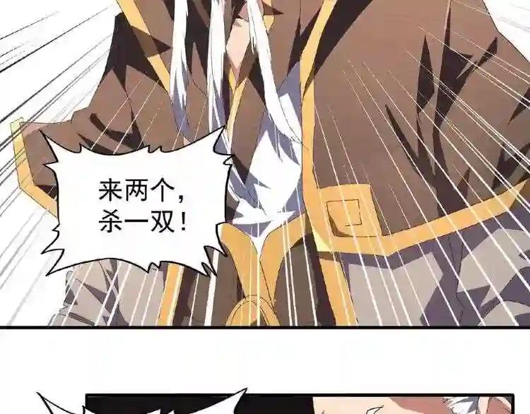 第22话 密谋 第45页