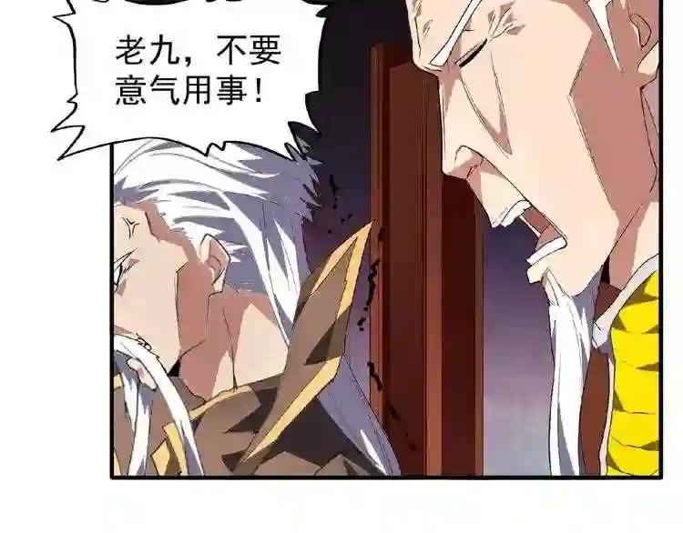 第22话 密谋 第46页