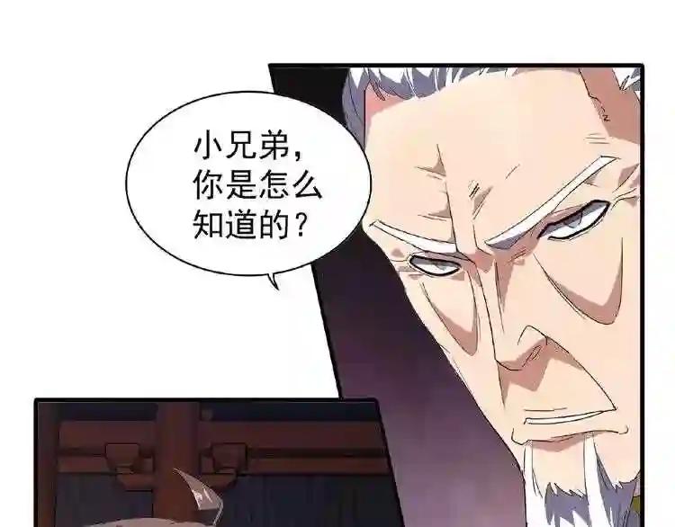第22话 密谋 第48页